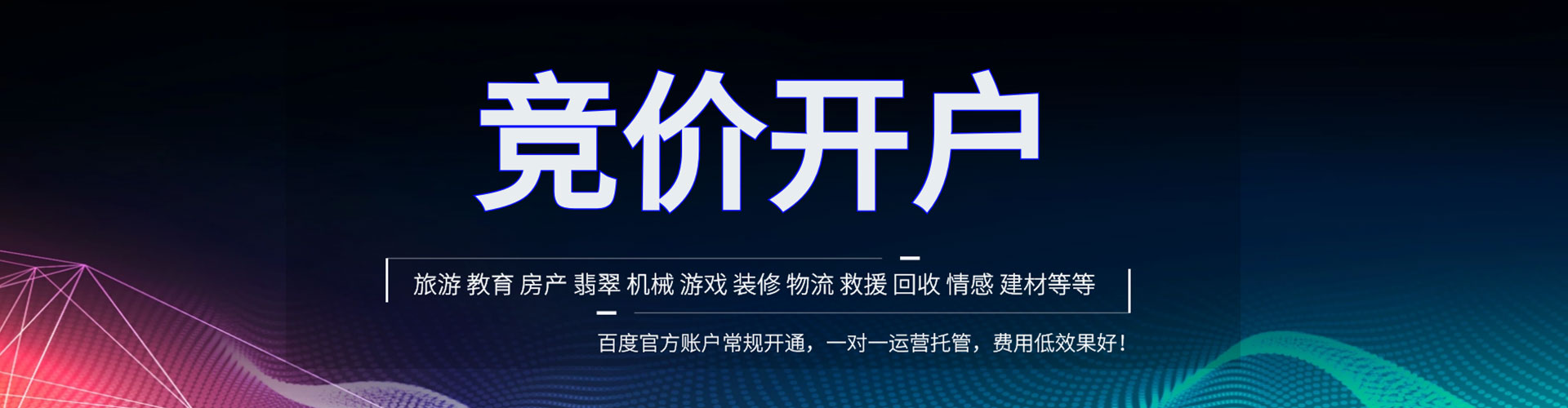 酒泉百度推广平台